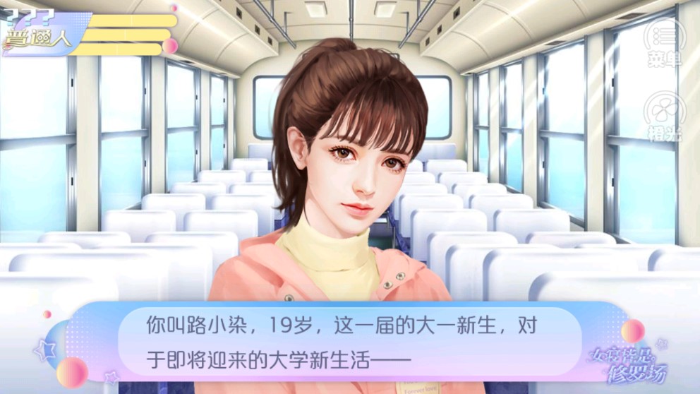女寢皆是修羅場金手指版本