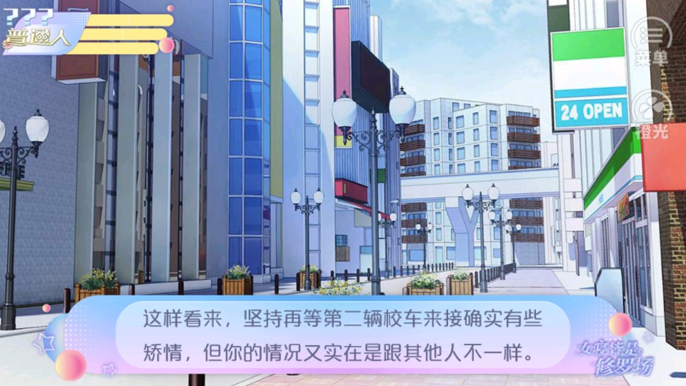 女寢皆是修羅場金手指版本