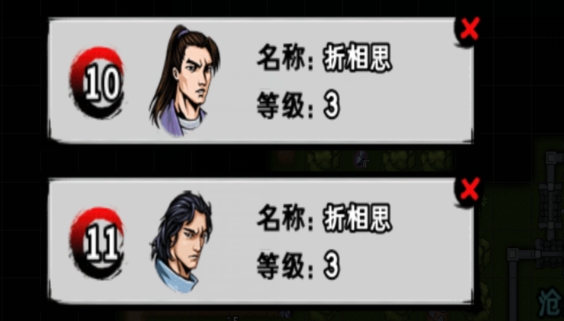 江湖風(fēng)云錄折相思六存檔版