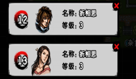 江湖風(fēng)云錄折相思六存檔版