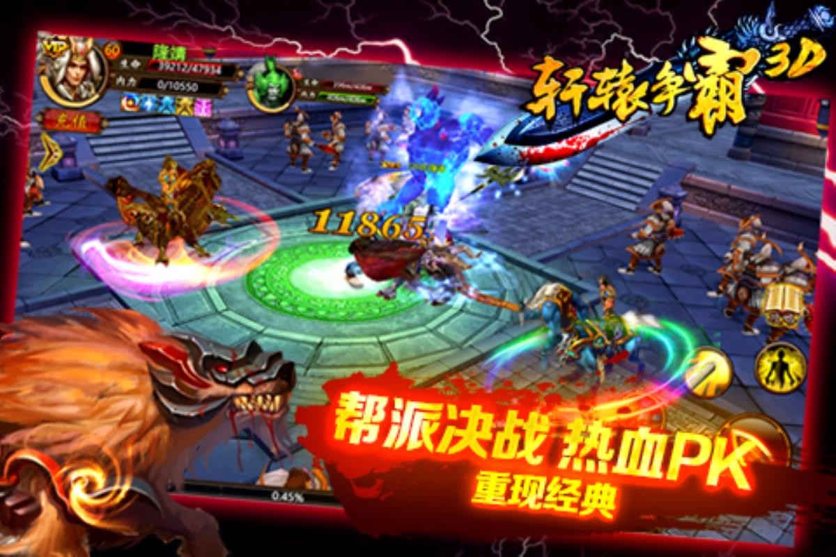 軒轅爭(zhēng)霸 安卓版v3.2.0