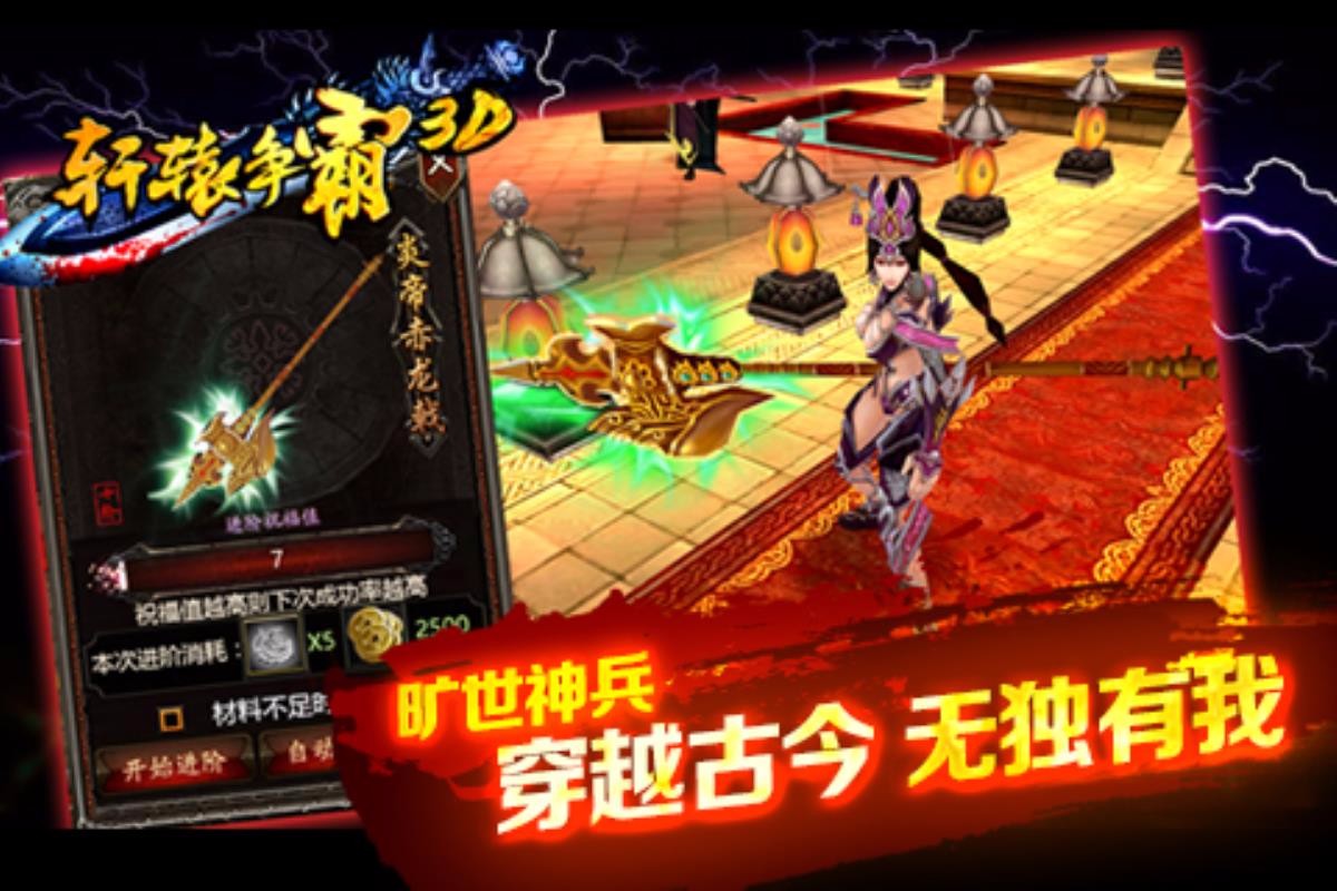 軒轅爭(zhēng)霸 安卓版v3.2.0