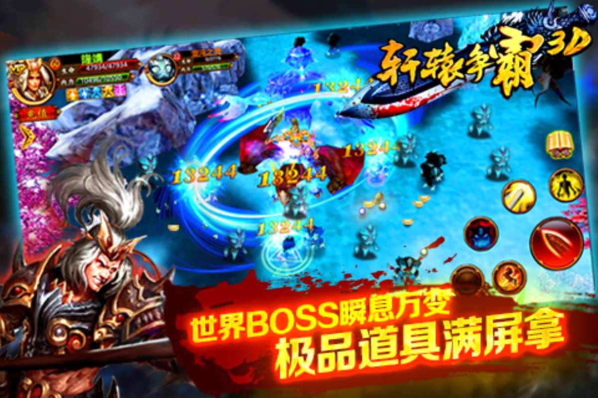 軒轅爭(zhēng)霸 安卓版v3.2.0