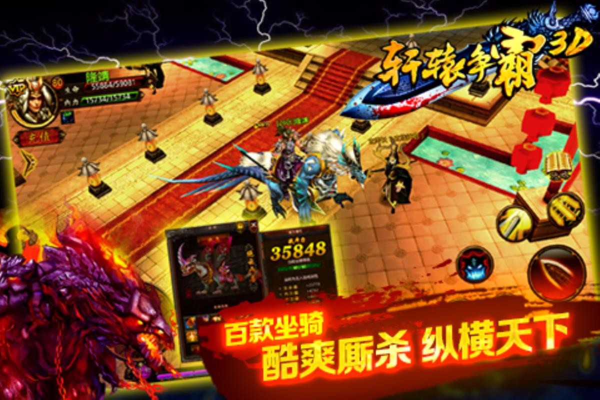 軒轅爭(zhēng)霸 安卓版v3.2.0
