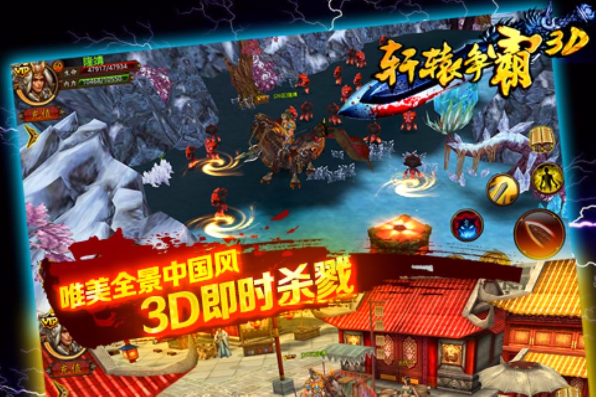 軒轅爭(zhēng)霸 安卓版v3.2.0