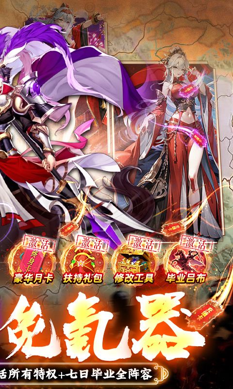 三國大領(lǐng)主魔呂布擼百萬現(xiàn)金版
