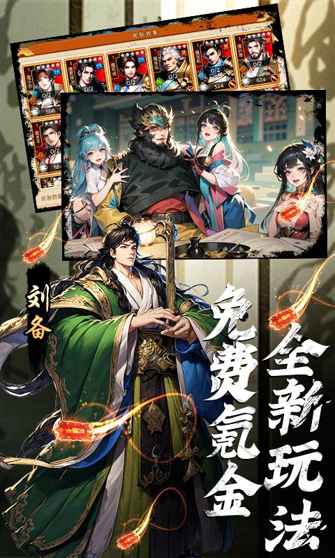 三國大領(lǐng)主魔呂布擼百萬現(xiàn)金版