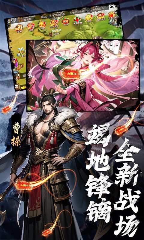 三國大領(lǐng)主魔呂布擼百萬現(xiàn)金版