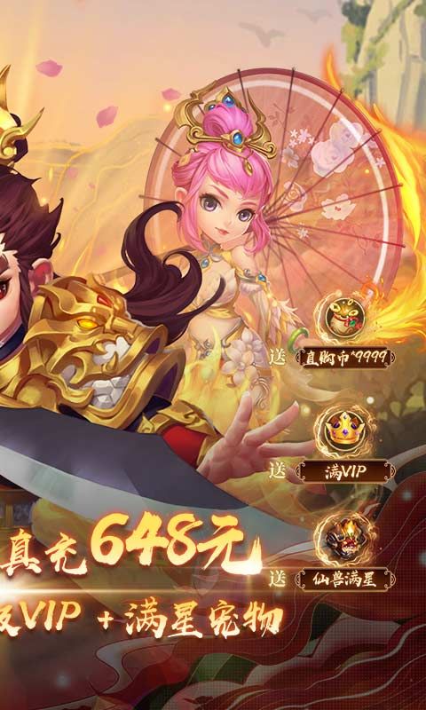 六界至尊全新圣獸