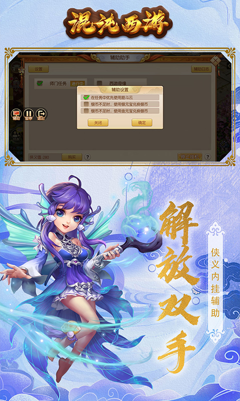混沌西游上線(xiàn)送V15神獸侍從版