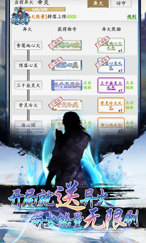 小雞符文戰(zhàn)爭異火降世無限充版