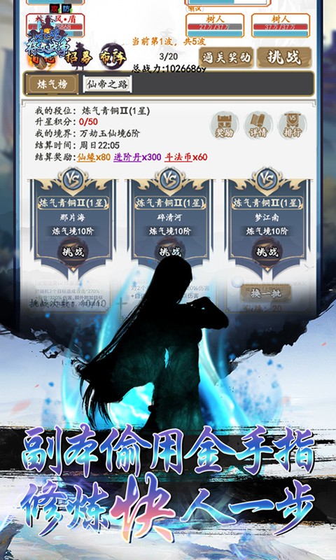 小雞符文戰(zhàn)爭異火降世無限充版