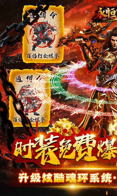 永恒雷霆魂環(huán)攻速版