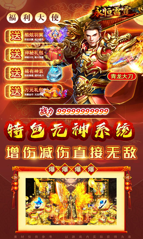 永恒雷霆魂環(huán)攻速版