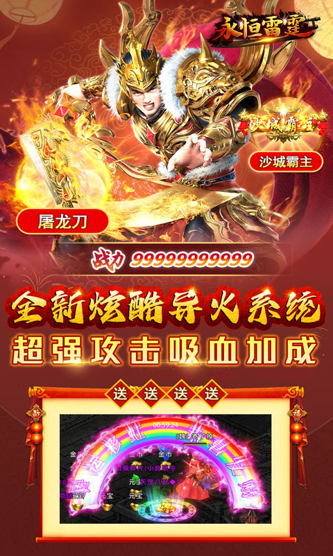永恒雷霆魂環(huán)攻速版
