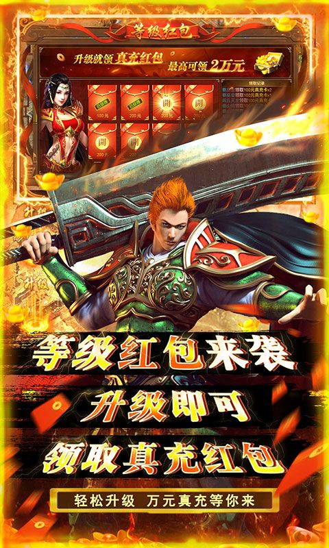 榮耀軍團(tuán)擼萬元真充