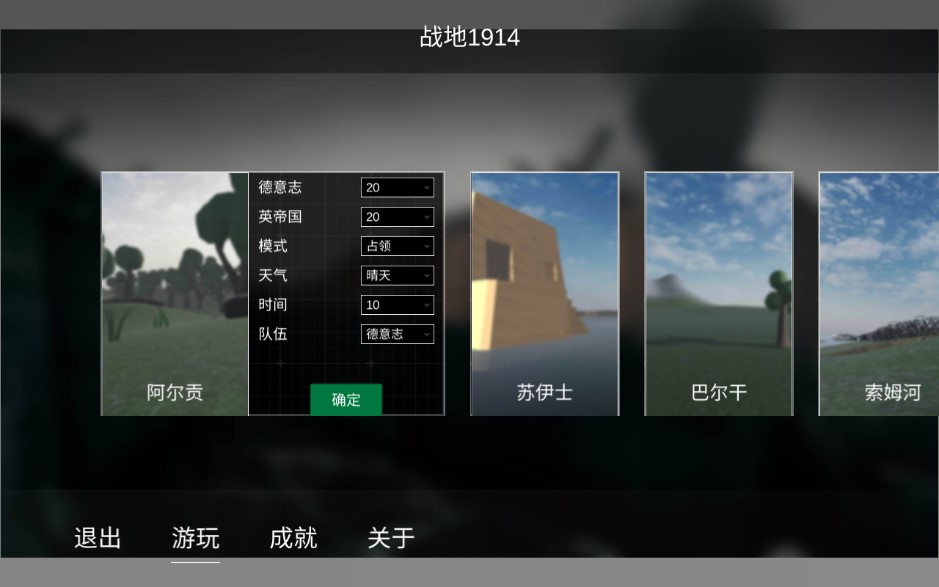 戰(zhàn)地1914官方版