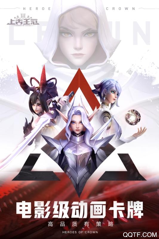 上古王冠九游uc版