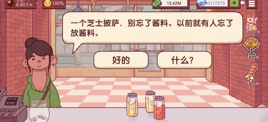 可口的披薩美味的披薩2023最新版
