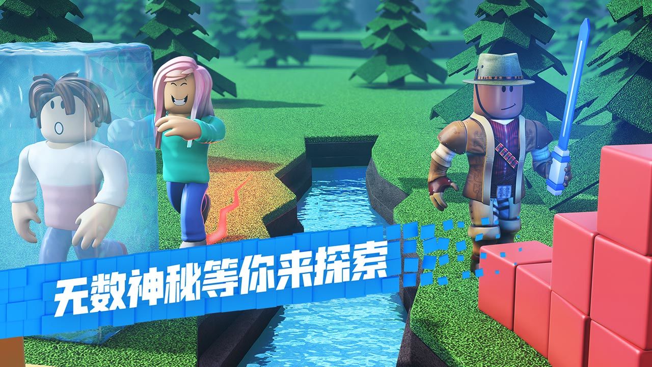 Roblox羅布樂思2023最新版