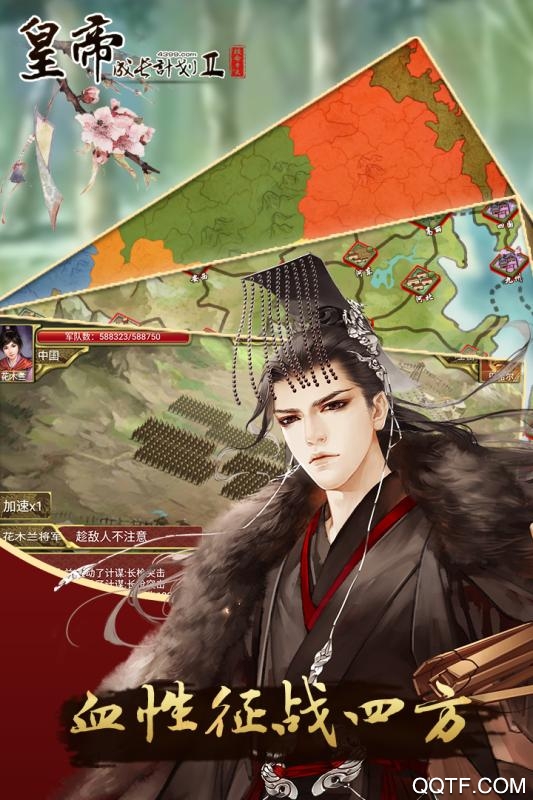 皇帝成長計劃2后宮版