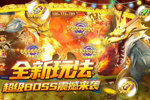 捕魚大決戰(zhàn)狂暴版
