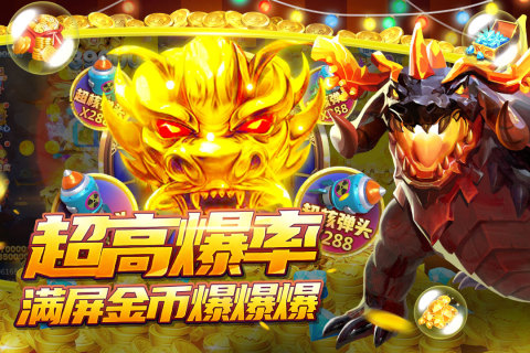 捕魚大決戰(zhàn)狂暴版