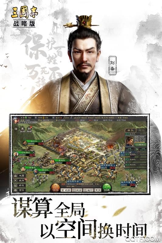 三國志戰(zhàn)略版靈犀互娛版