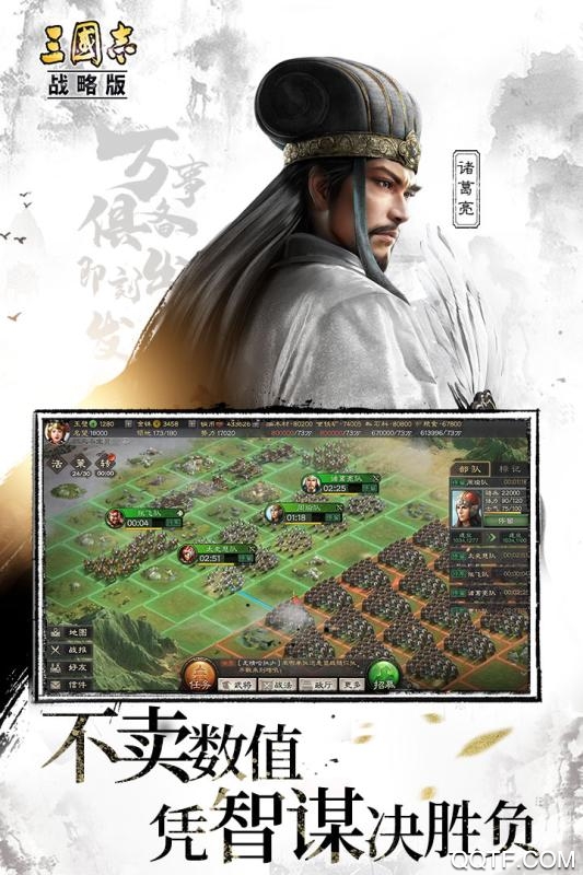 三國志戰(zhàn)略版靈犀互娛版