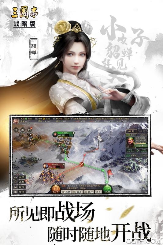 三國志戰(zhàn)略版靈犀互娛版