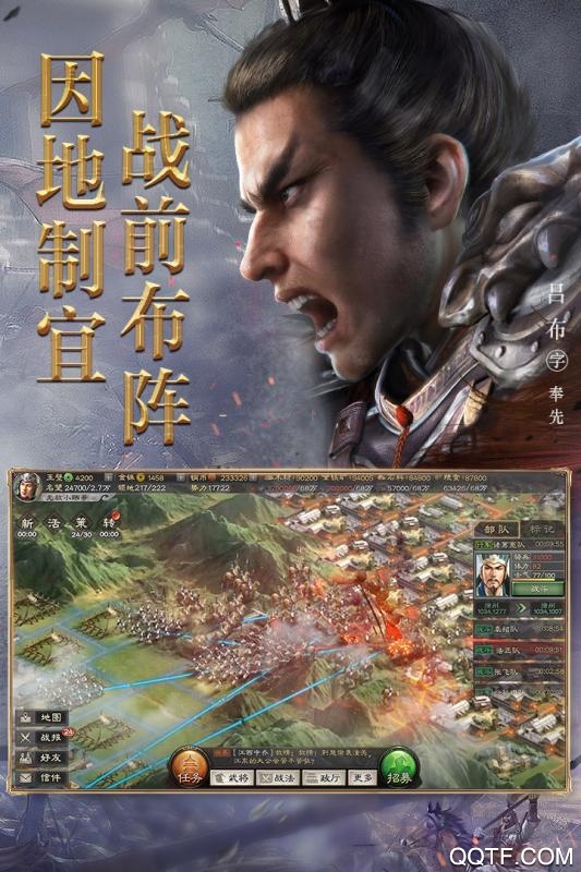 三國志戰(zhàn)略版QQ客戶端