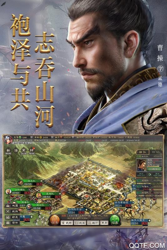 三國志戰(zhàn)略版QQ客戶端