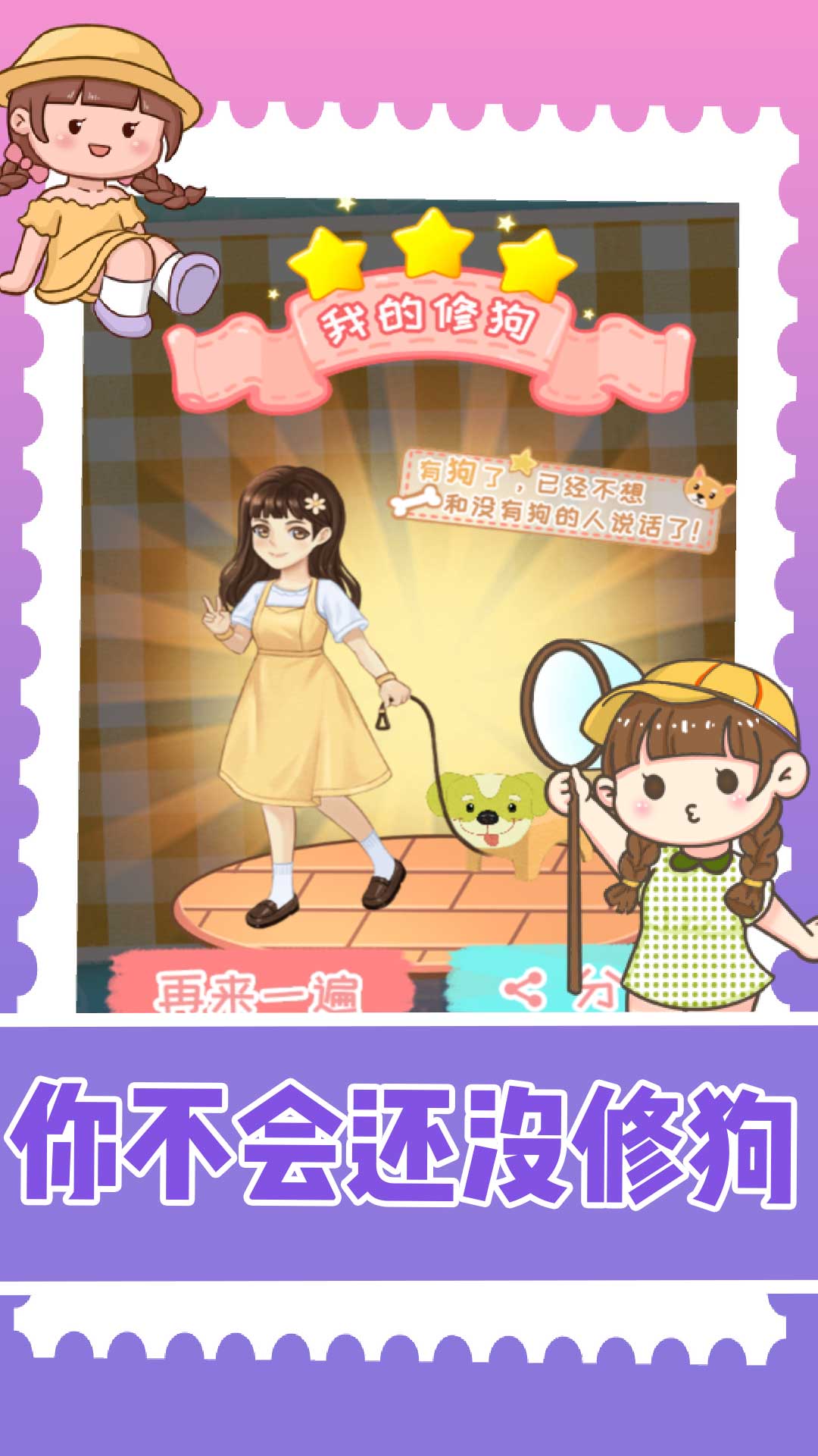 拼圖我超強(qiáng)游戲最新版