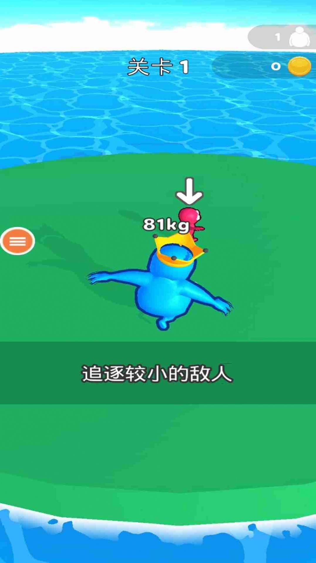 想追我沒門游戲最新版