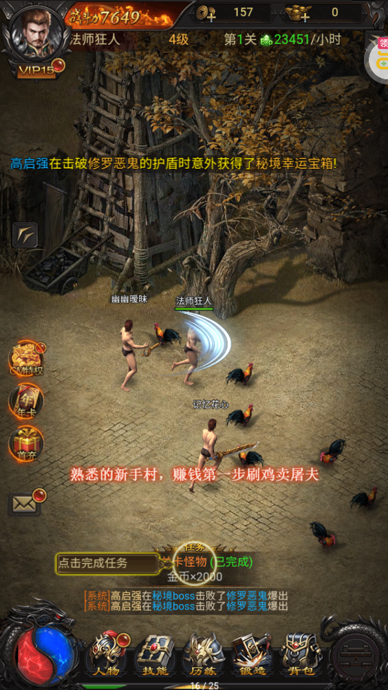 烈火戰(zhàn)神GM斗羅刷充版