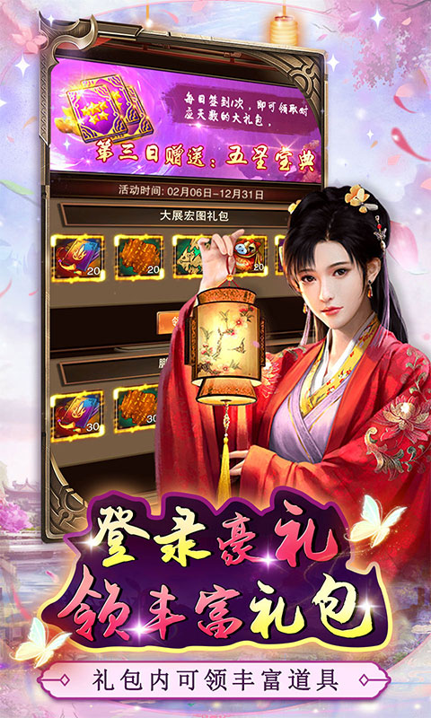 逍遙春秋GM金條科技版