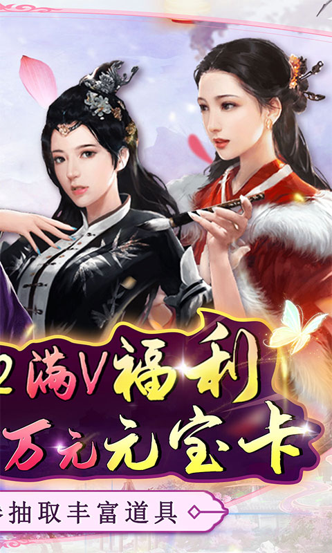 逍遙春秋GM金條科技版
