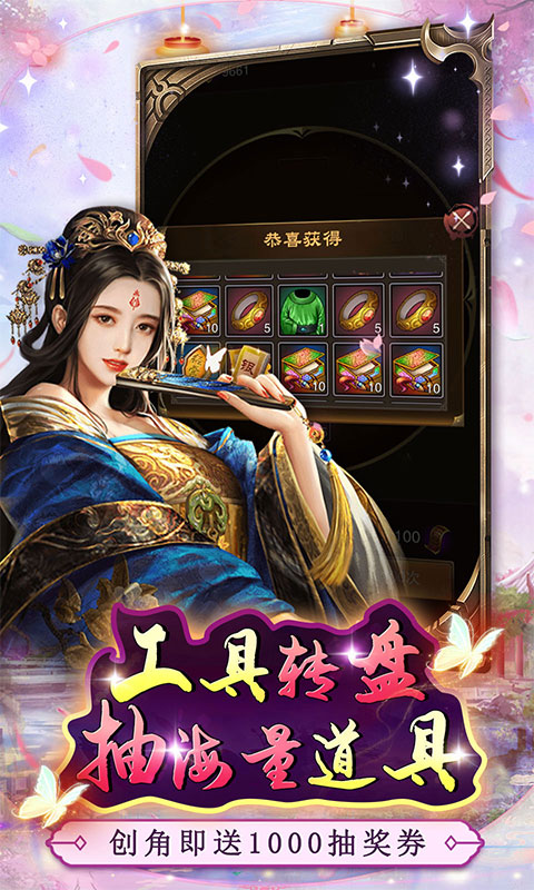 逍遙春秋GM金條科技版