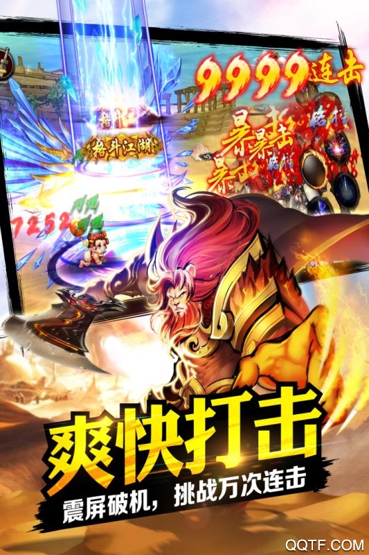格斗江湖手游官方版