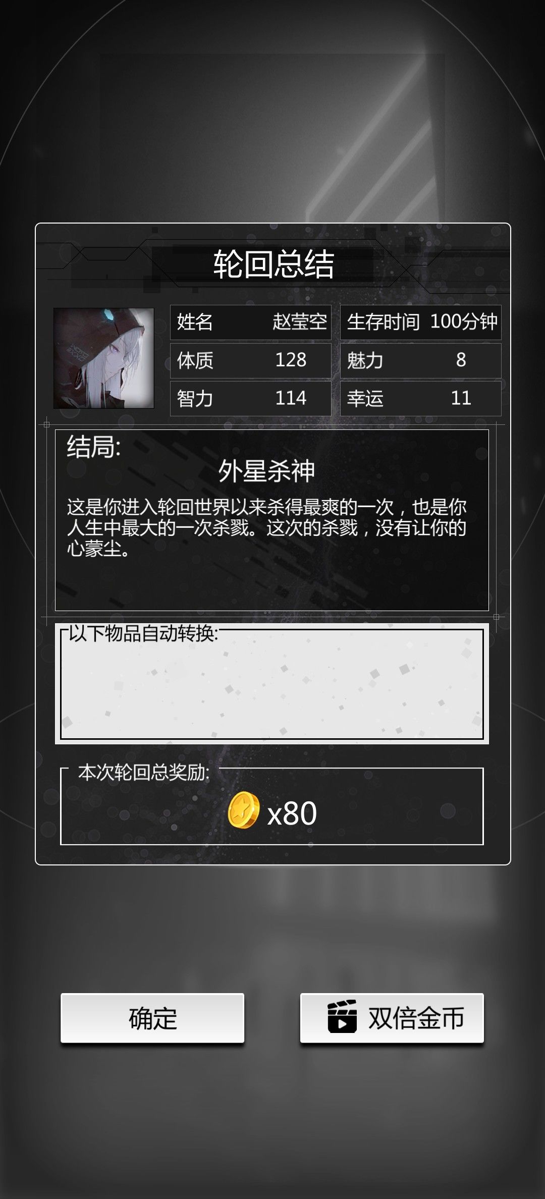 人生重開之我穿越了最新版