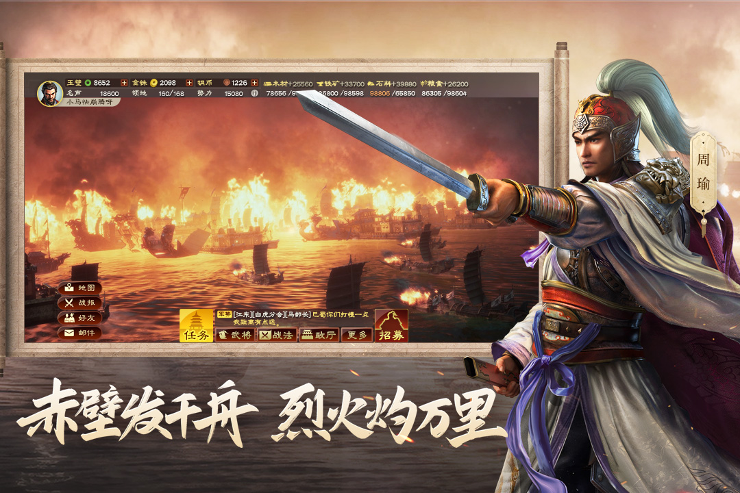 三國志戰(zhàn)略版最新版