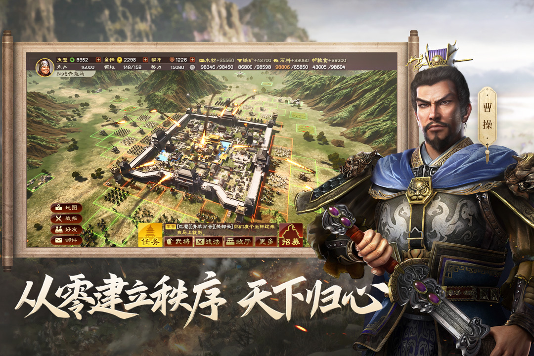 三國志戰(zhàn)略版最新版