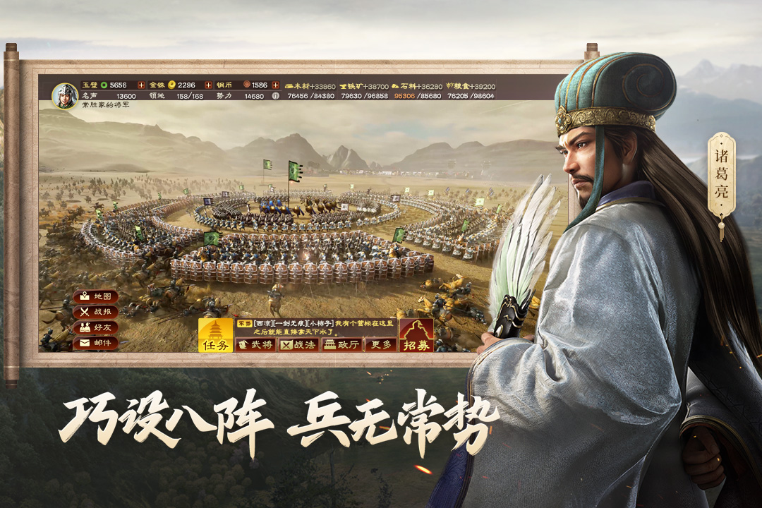 三國志戰(zhàn)略版最新版