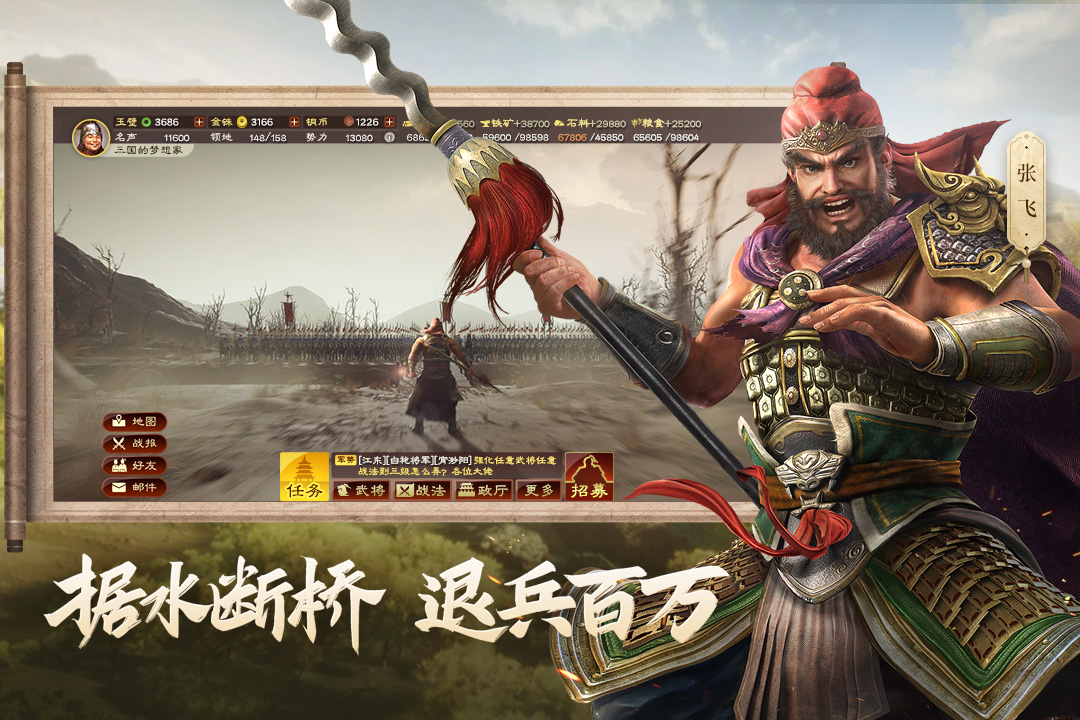 三國志戰(zhàn)略版最新版