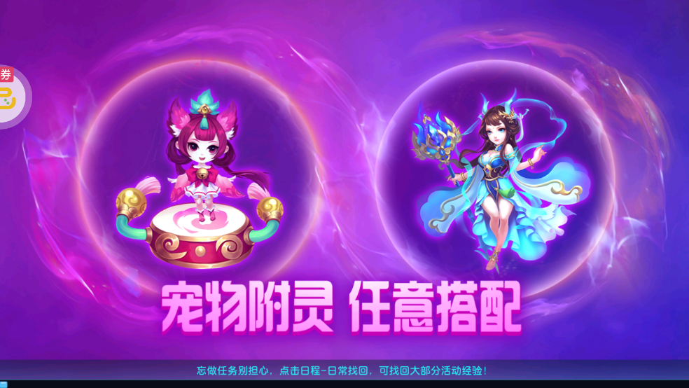 東方奇緣全新版本