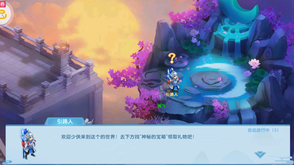 東方奇緣全新版本