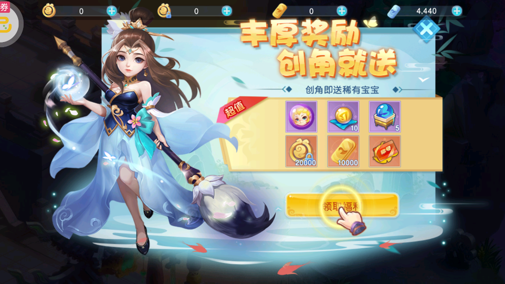 東方奇緣全新版本