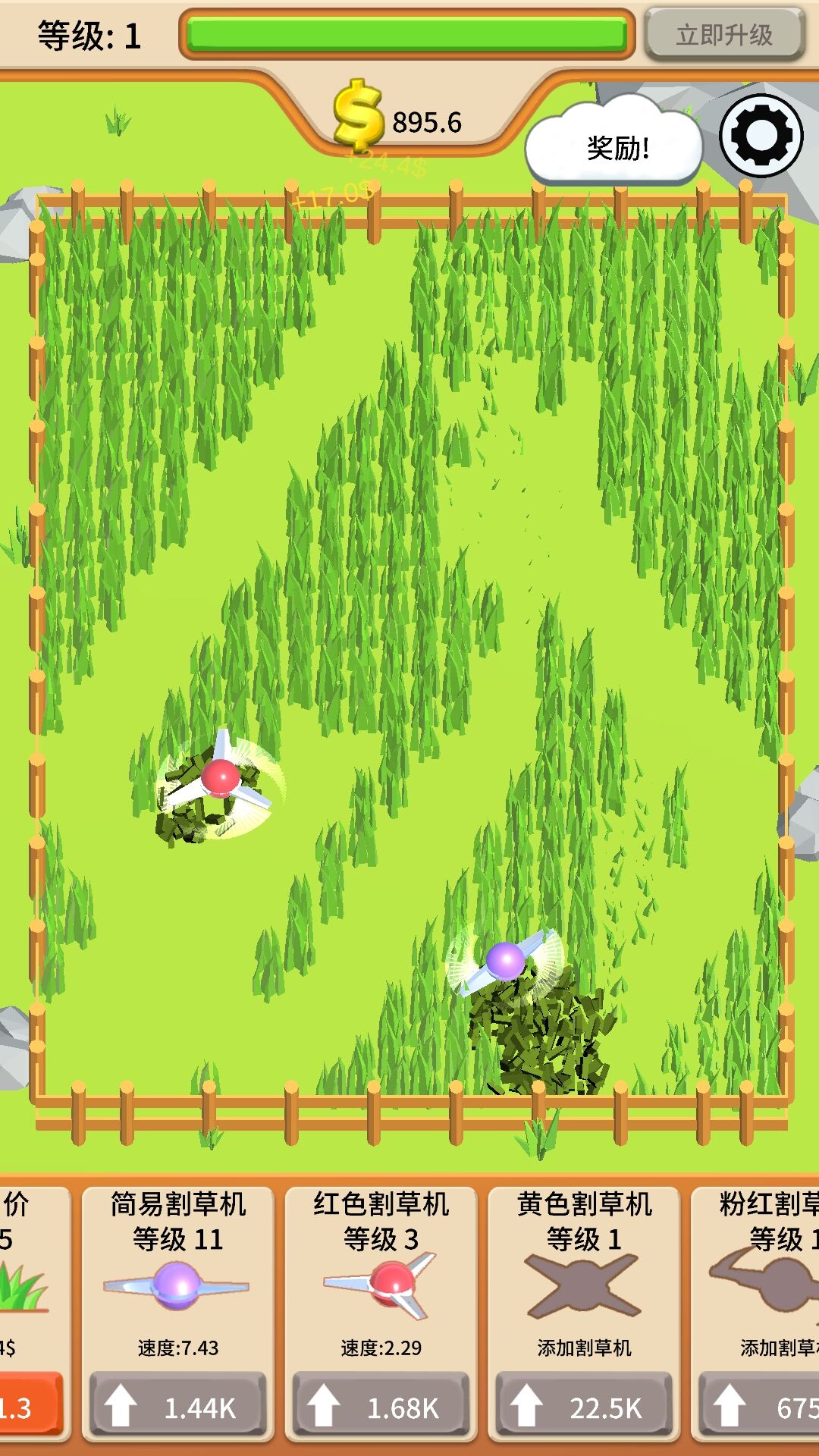 極速消消看游戲最新版