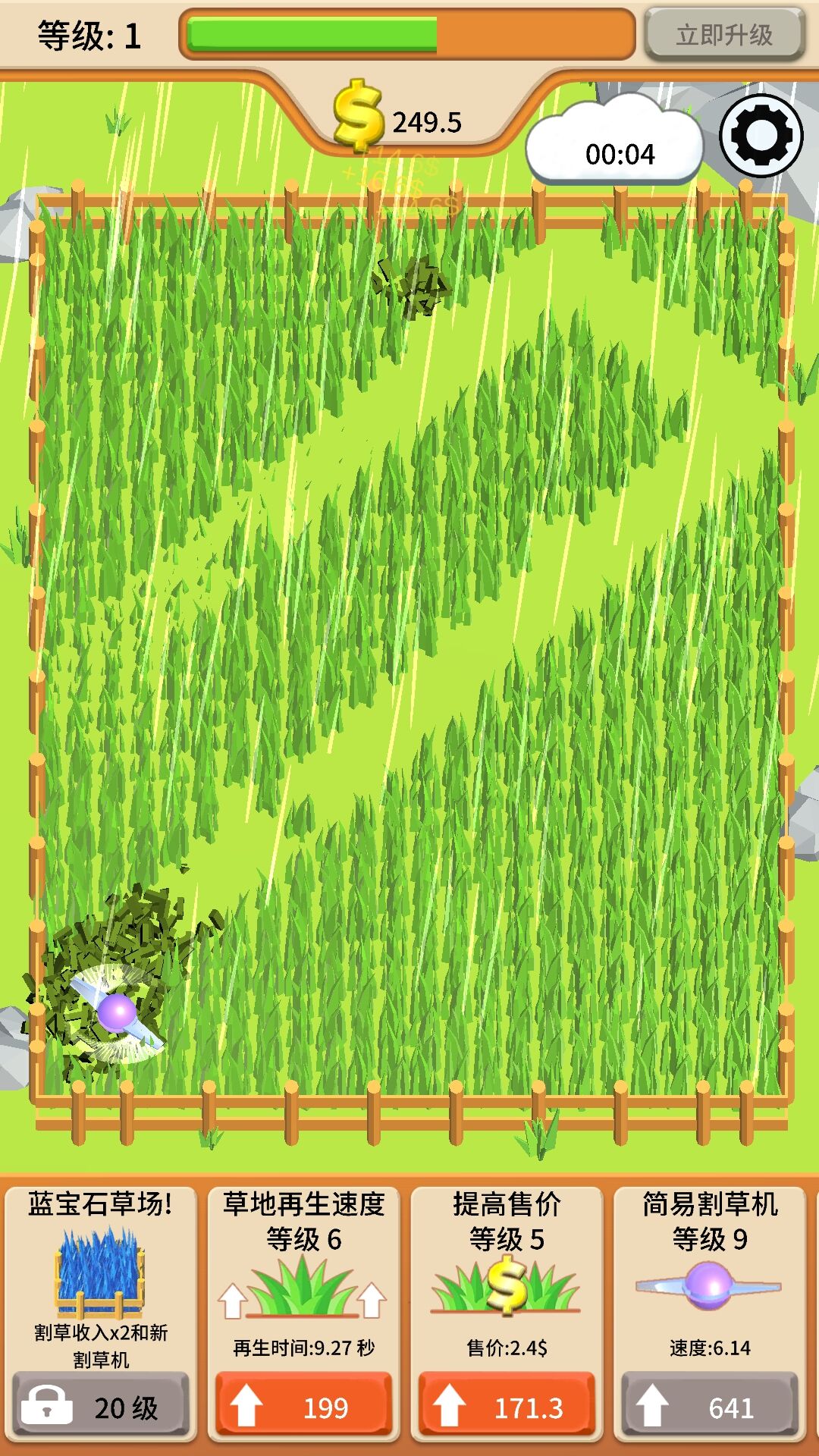極速消消看游戲最新版