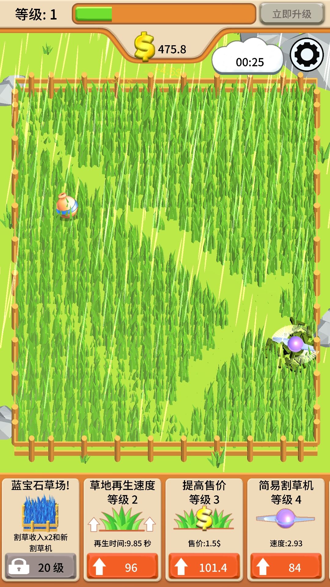 極速消消看游戲最新版